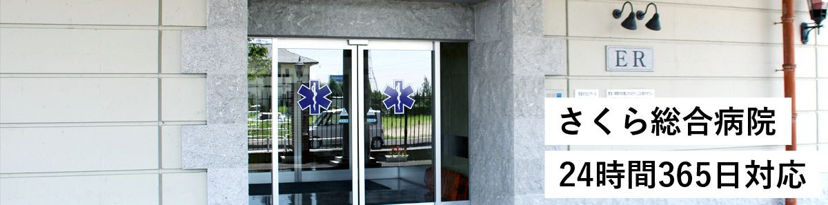 さくら荘 医療機関への受診について